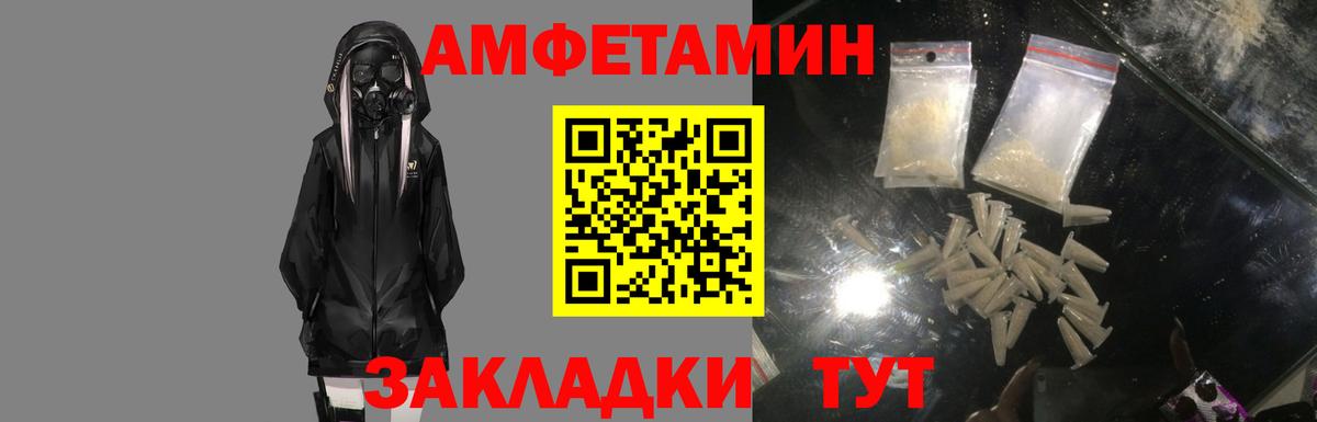 Amphetamine  АМФЕТАМИН VHQ  Вход с VPN  Гурьевск 