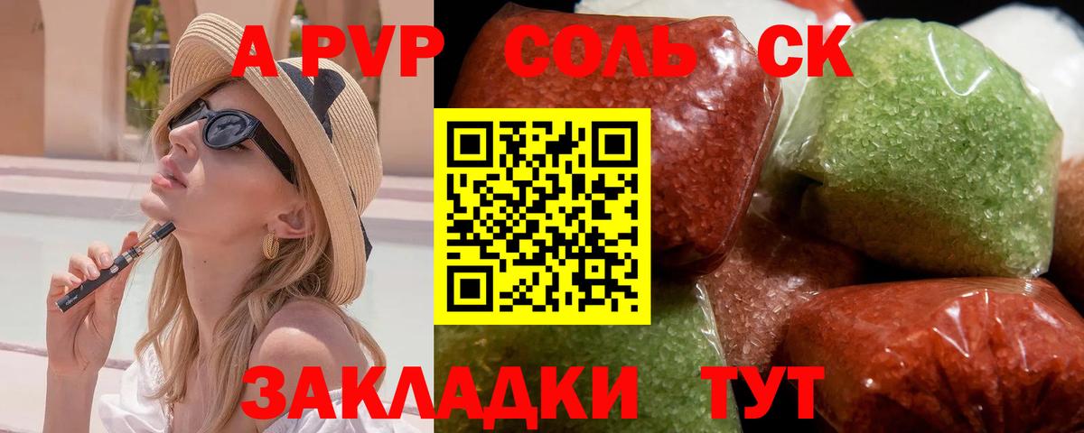 Alfa_PVP кристаллы Гурьевск