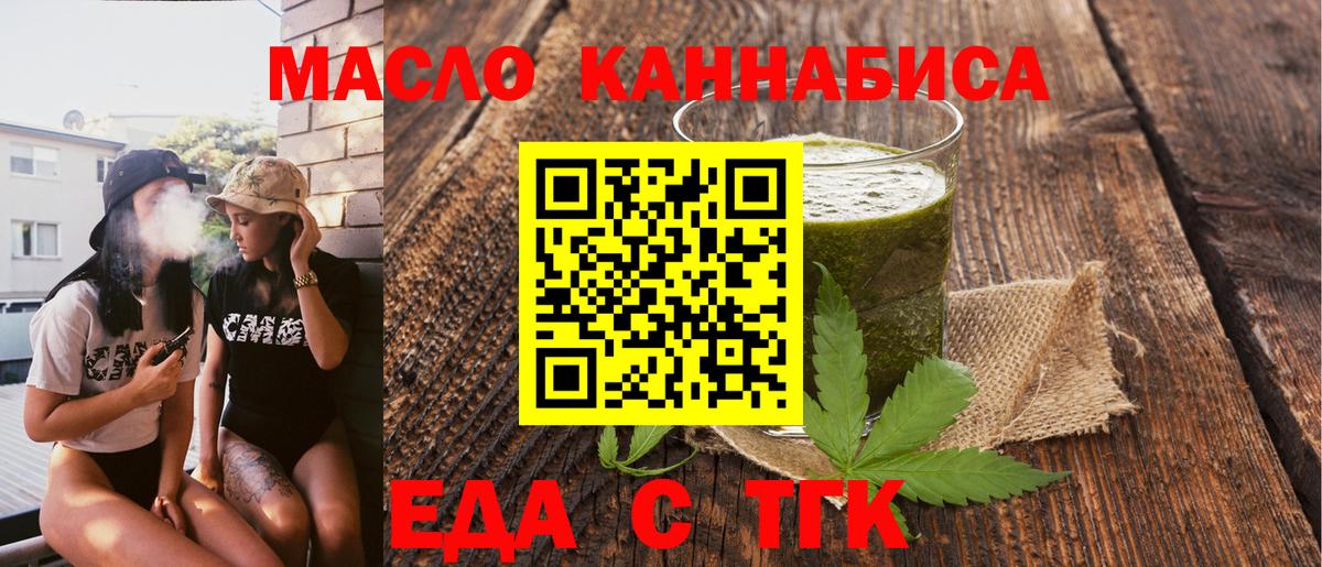 Cannafood марихуана  Вход с VPN  Гурьевск 