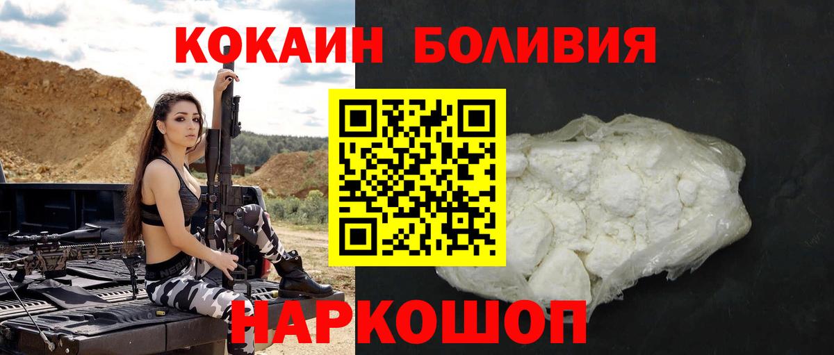 COCAIN 97% Гурьевск