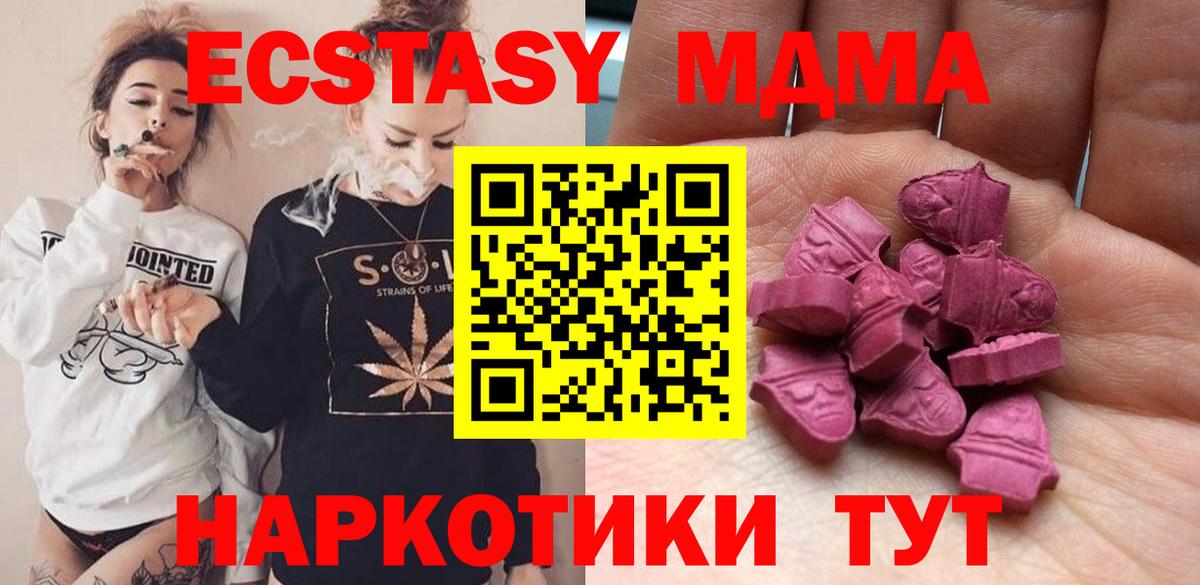 Экстази 280мг  где можно купить наркотик  Гурьевск  Вход с VPN 