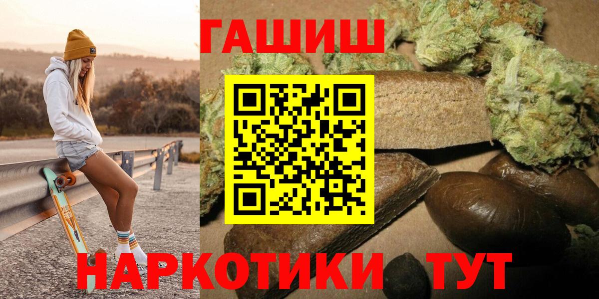 ГАШИШ VHQ  ГАШ  ГАШИШ AMNESIA HAZE  Гурьевск  Вход с VPN 