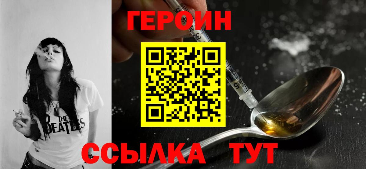 ГЕРОИН гречка  Вход с VPN  Гурьевск 