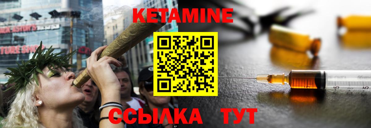 Гурьевск  Кетамин VHQ  Вход с VPN 