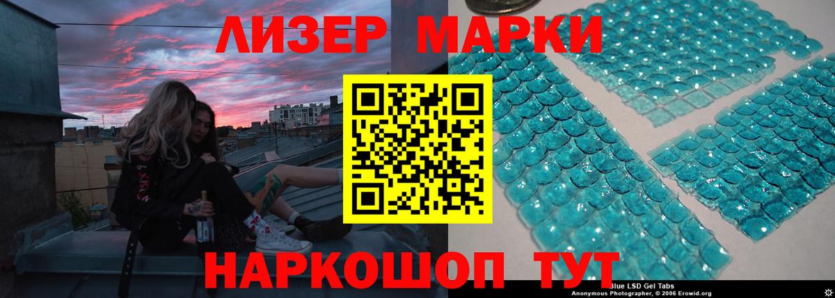 LSD-25 экстази кислота Гурьевск