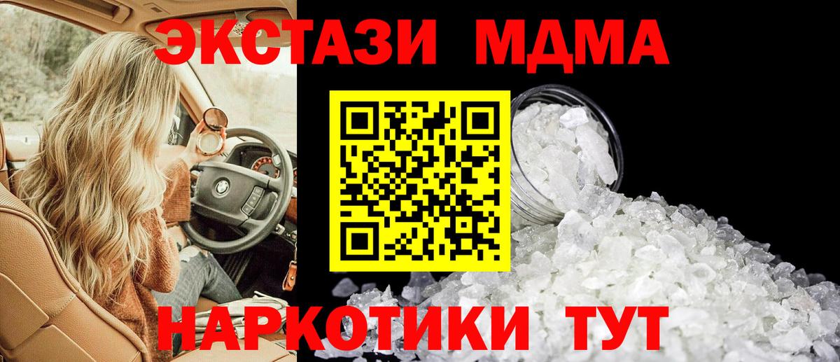 MDMA VHQ Гурьевск