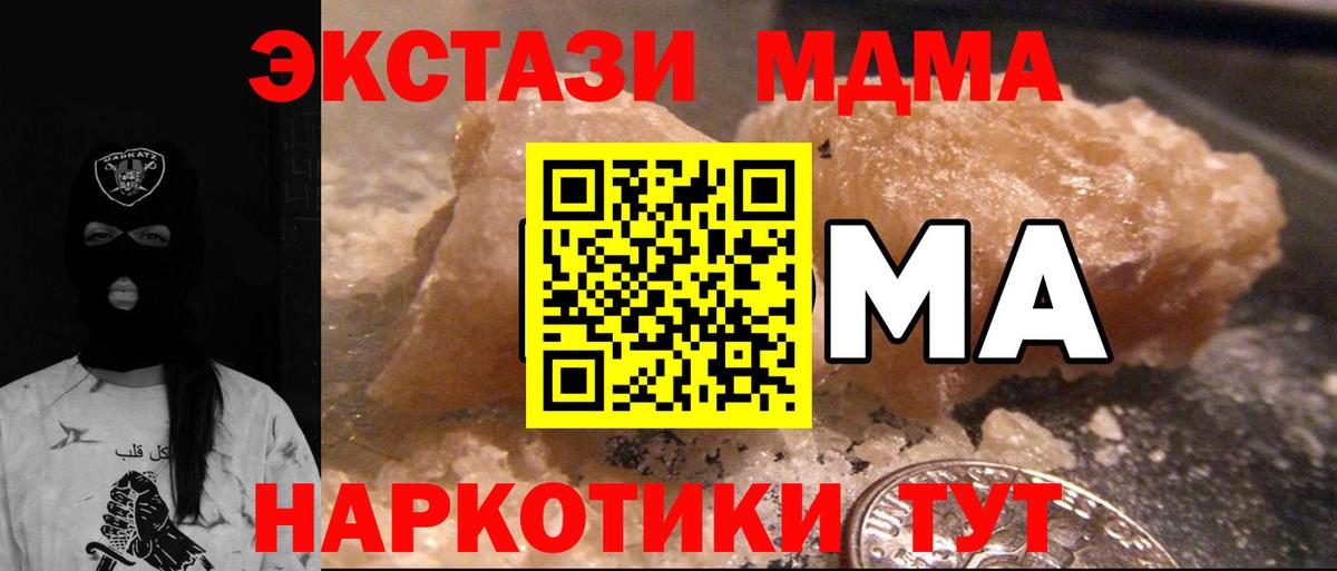 МДМА молли  МДМА VHQ  Вход с VPN  Гурьевск 