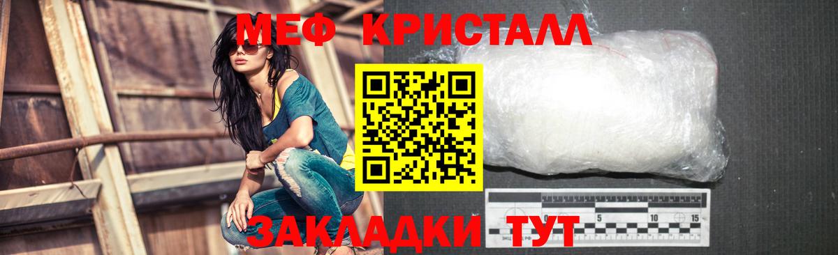 Гурьевск  Меф mephedrone  Мефедрон  МЕФ мука  Вход с VPN 