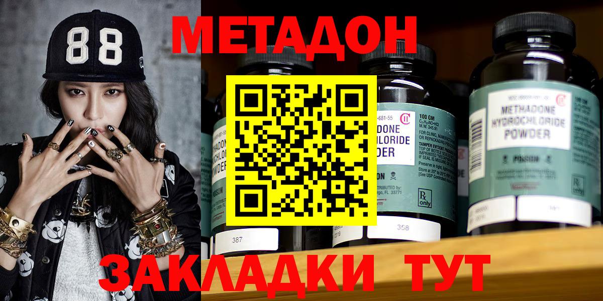 Метадон VHQ  Вход с VPN  Гурьевск  МЕТАДОН белоснежный 