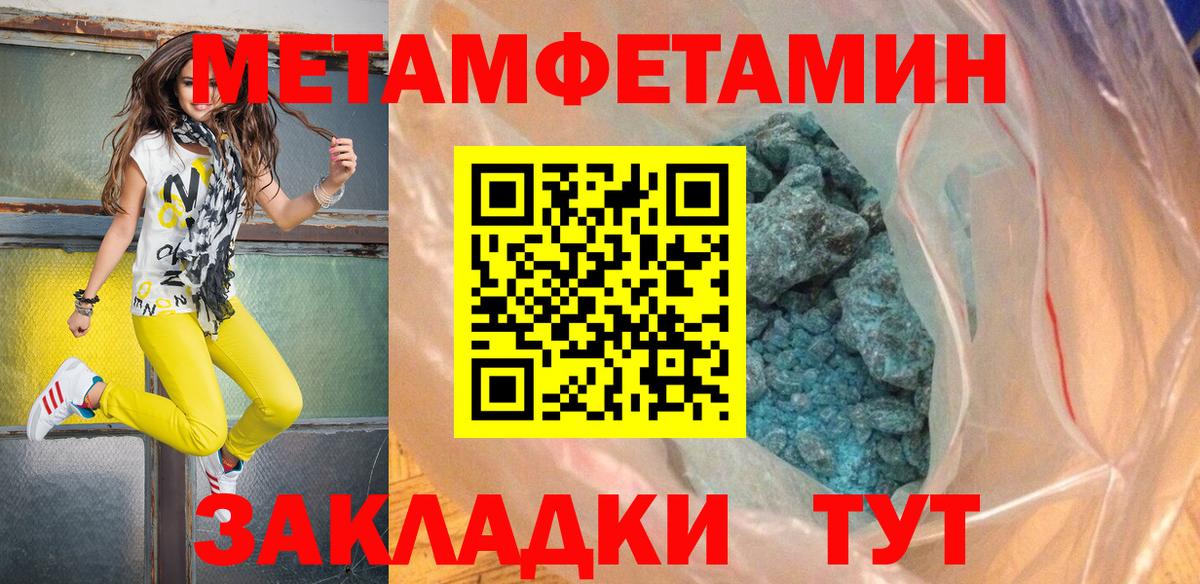 Первитин винт Гурьевск