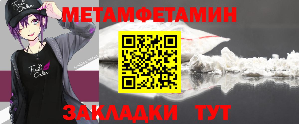 Первитин  Первитин кристалл  Вход с VPN  Первитин кристалл  Гурьевск 