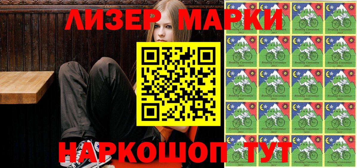 Марки 25I-NBOMe 1,5мг  Вход с VPN  Гурьевск  Марки 25I-NBOMe 1,5мг 
