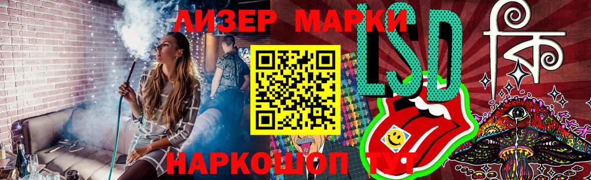 Марки 25I-NBOMe 1500мкг Гурьевск